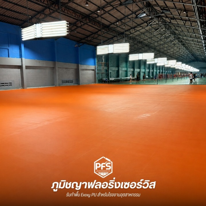 บริษัทรับทำระบบพื้นอุตสาหกรรม